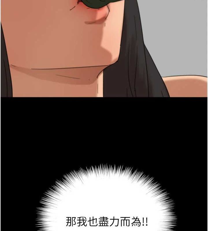 [韩国漫画] 养父的女儿们 剧情,不伦#[148P]-9