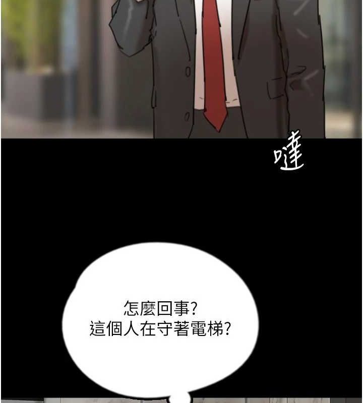 [韩国漫画] 养父的女儿们 剧情,不伦#[155P]-100