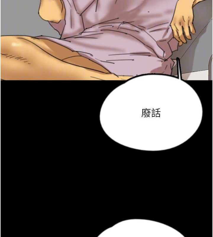 [韩国漫画] 养父的女儿们 剧情,不伦#[155P]-115
