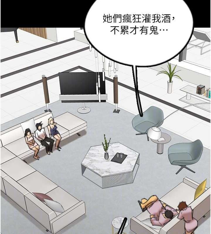 [韩国漫画] 养父的女儿们 剧情,不伦#[155P]-116