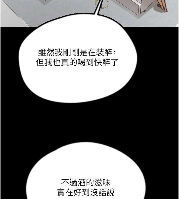 [韩国漫画] 养父的女儿们 剧情,不伦#[155P]-117