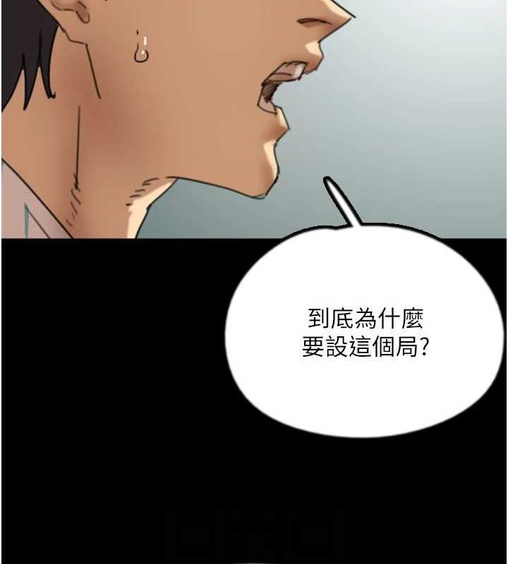 [韩国漫画] 养父的女儿们 剧情,不伦#[155P]-122