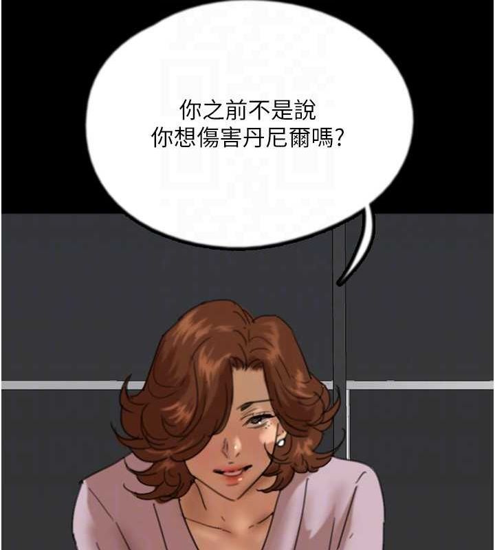 [韩国漫画] 养父的女儿们 剧情,不伦#[155P]-123