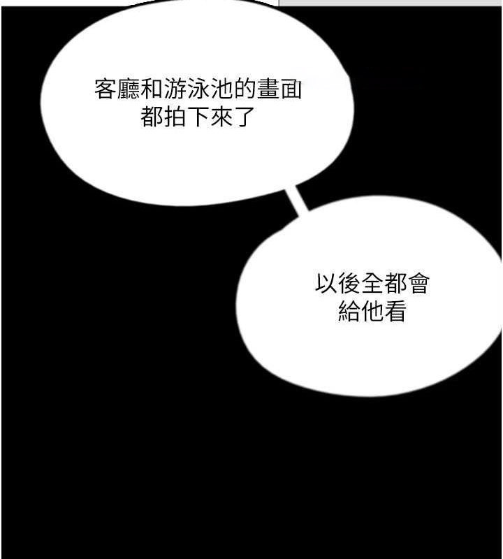 [韩国漫画] 养父的女儿们 剧情,不伦#[155P]-126