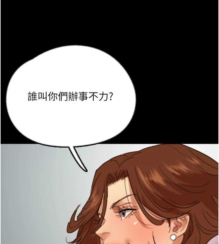 [韩国漫画] 养父的女儿们 剧情,不伦#[155P]-127