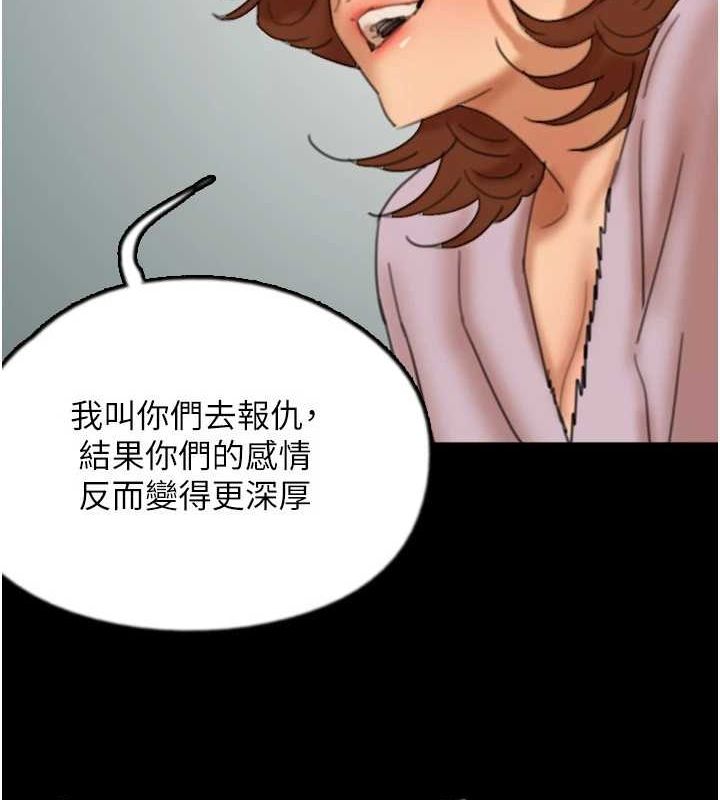 [韩国漫画] 养父的女儿们 剧情,不伦#[155P]-128