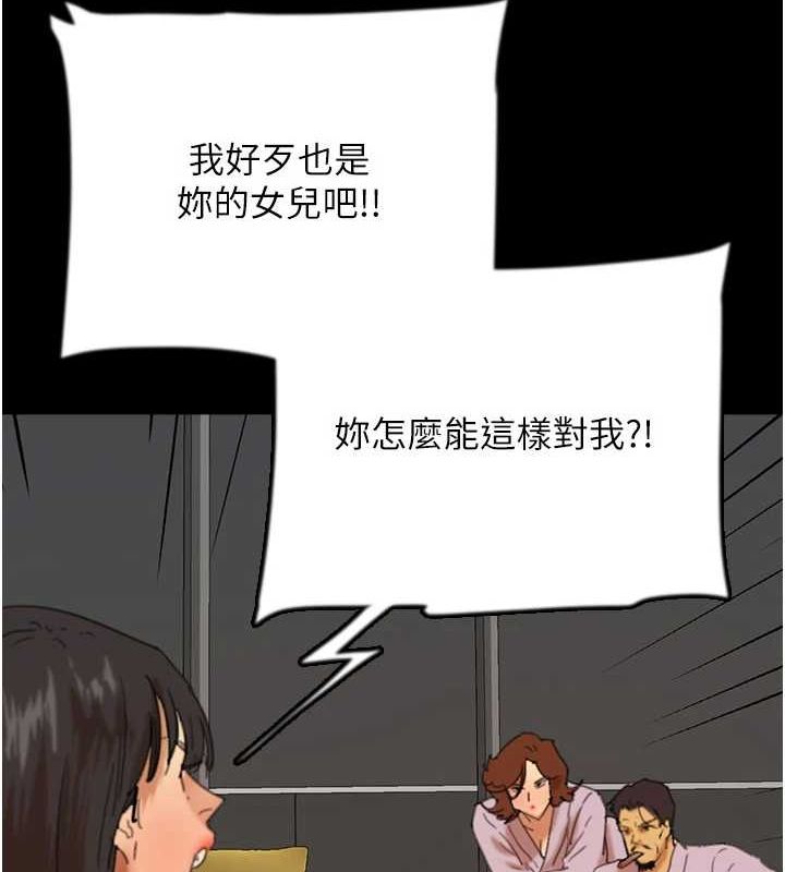 [韩国漫画] 养父的女儿们 剧情,不伦#[155P]-129