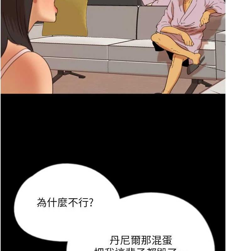 [韩国漫画] 养父的女儿们 剧情,不伦#[155P]-130