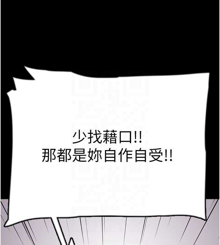 [韩国漫画] 养父的女儿们 剧情,不伦#[155P]-132