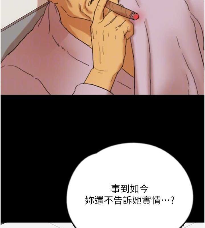 [韩国漫画] 养父的女儿们 剧情,不伦#[155P]-136