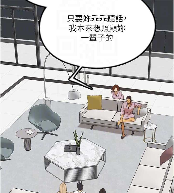 [韩国漫画] 养父的女儿们 剧情,不伦#[155P]-141