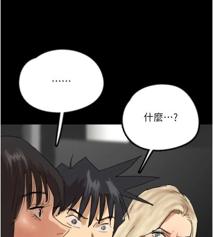 [韩国漫画] 养父的女儿们 剧情,不伦#[155P]-148