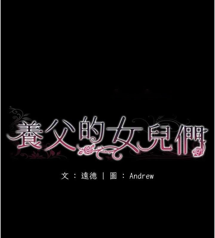 [韩国漫画] 养父的女儿们 剧情,不伦#[155P]-15