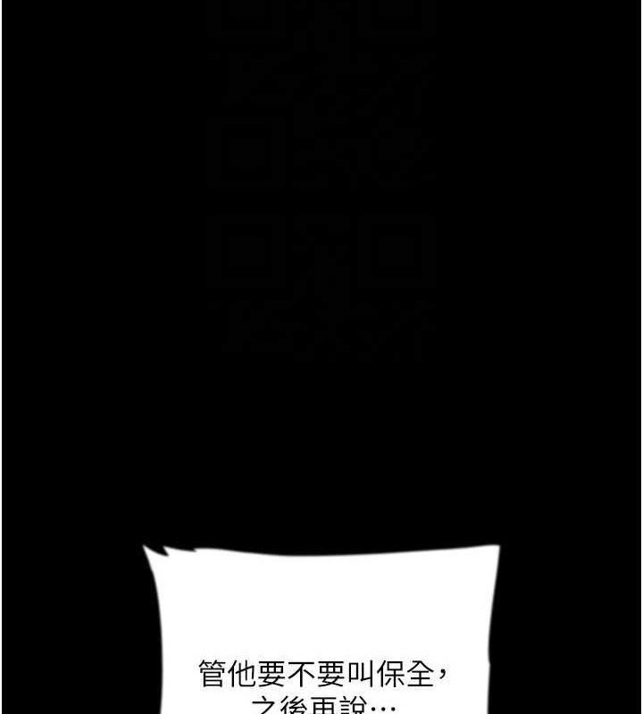 [韩国漫画] 养父的女儿们 剧情,不伦#[155P]-40