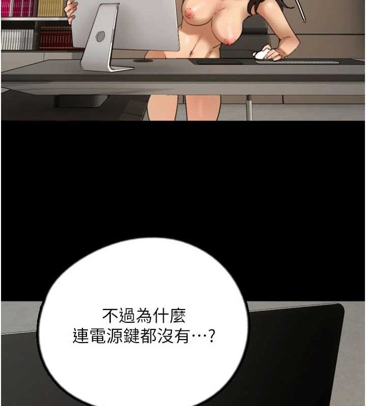 [韩国漫画] 养父的女儿们 剧情,不伦#[155P]-45