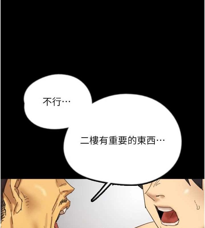 [韩国漫画] 养父的女儿们 剧情,不伦#[155P]-49