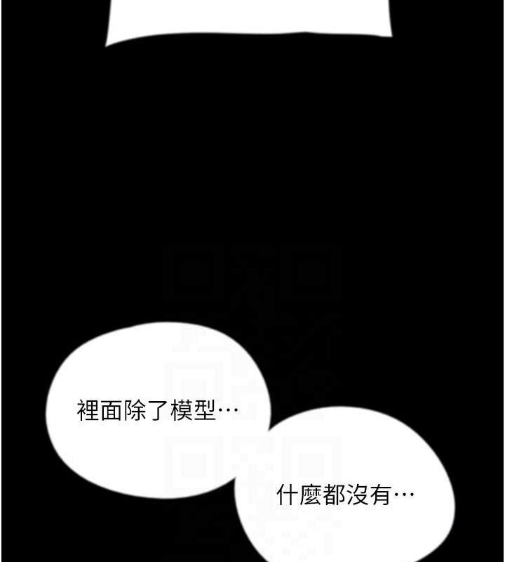 [韩国漫画] 养父的女儿们 剧情,不伦#[155P]-53
