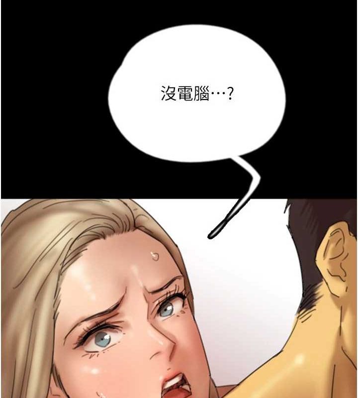 [韩国漫画] 养父的女儿们 剧情,不伦#[155P]-61