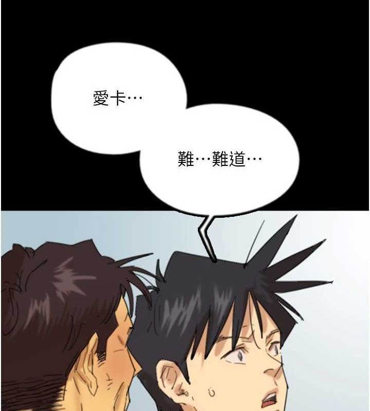 [韩国漫画] 养父的女儿们 剧情,不伦#[155P]-67