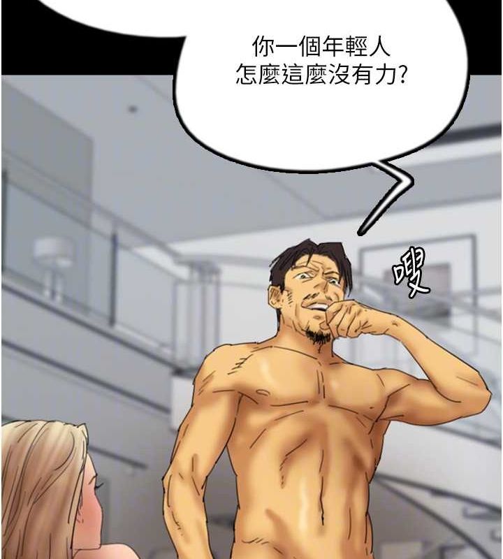 [韩国漫画] 养父的女儿们 剧情,不伦#[155P]-76