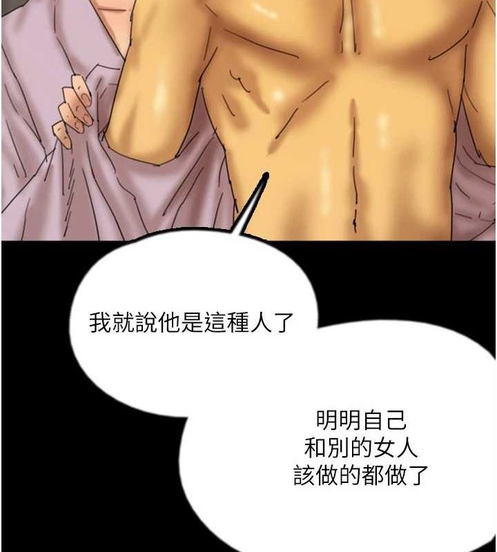[韩国漫画] 养父的女儿们 剧情,不伦#[155P]-79
