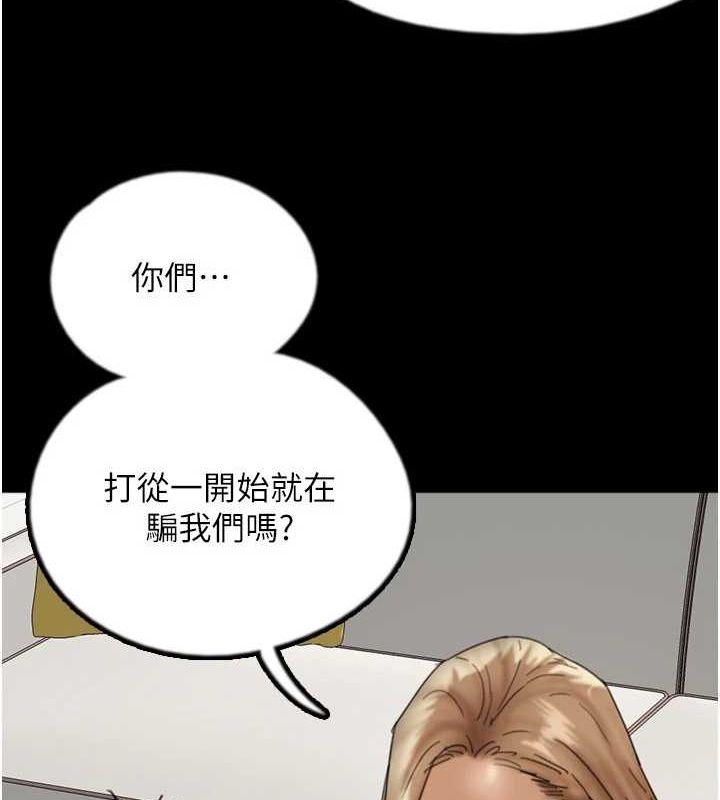 [韩国漫画] 养父的女儿们 剧情,不伦#[155P]-80