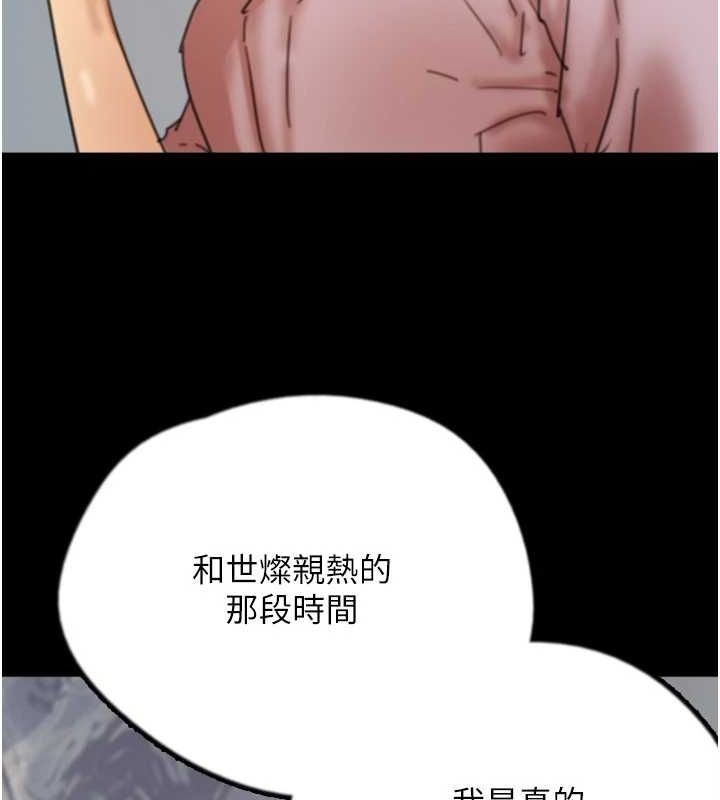 [韩国漫画] 养父的女儿们 剧情,不伦#[155P]-84
