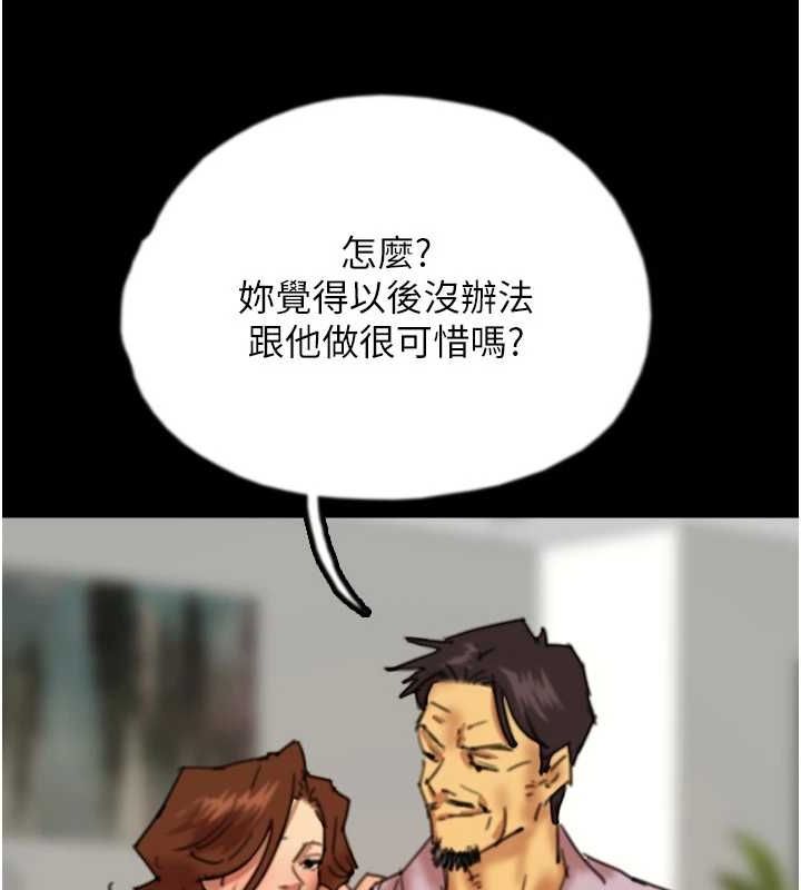 [韩国漫画] 养父的女儿们 剧情,不伦#[155P]-87