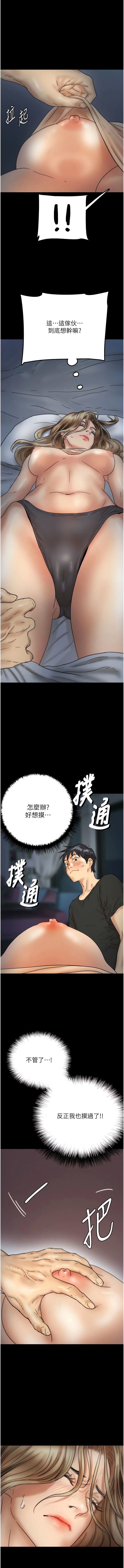 [韩国漫画] 养父的女儿们 剧情,不伦#[19P]-1