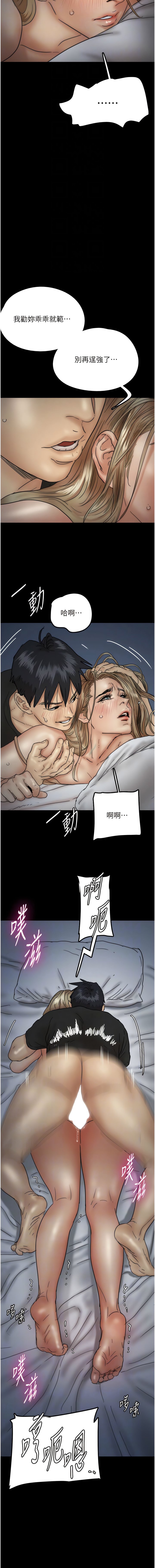 [韩国漫画] 养父的女儿们 剧情,不伦#[19P]-11
