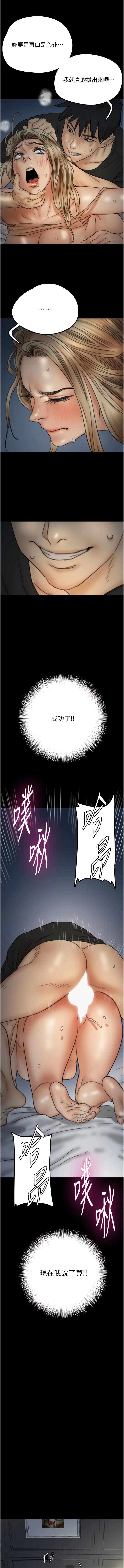 [韩国漫画] 养父的女儿们 剧情,不伦#[19P]-13