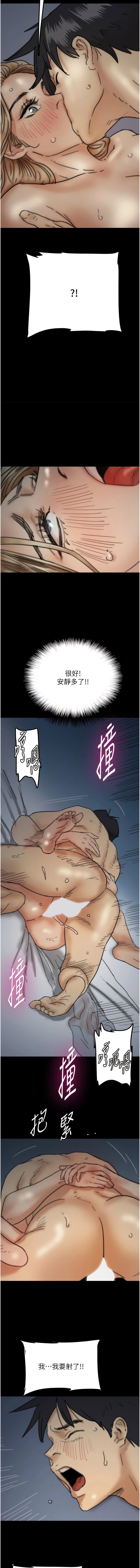 [韩国漫画] 养父的女儿们 剧情,不伦#[19P]-16