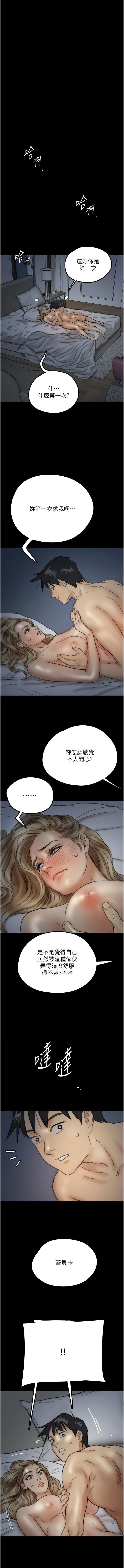 [韩国漫画] 养父的女儿们 剧情,不伦#[19P]-18