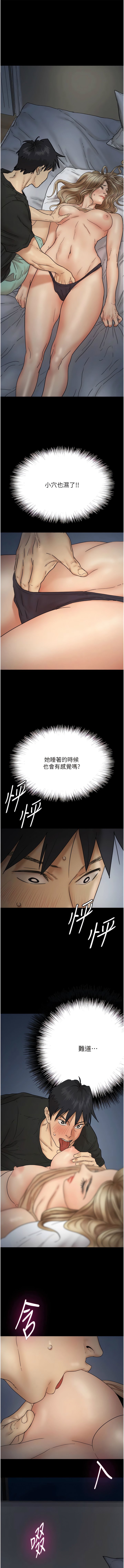 [韩国漫画] 养父的女儿们 剧情,不伦#[19P]-4