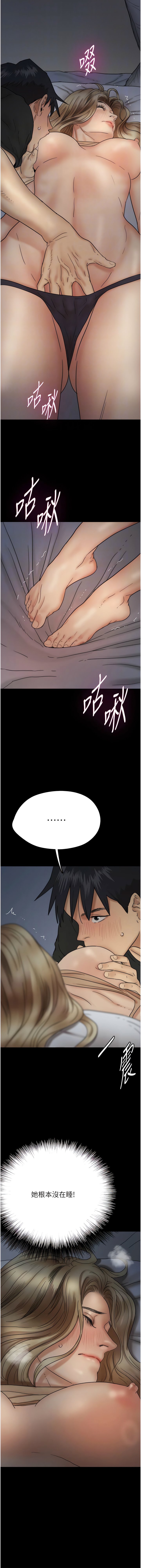 [韩国漫画] 养父的女儿们 剧情,不伦#[19P]-5