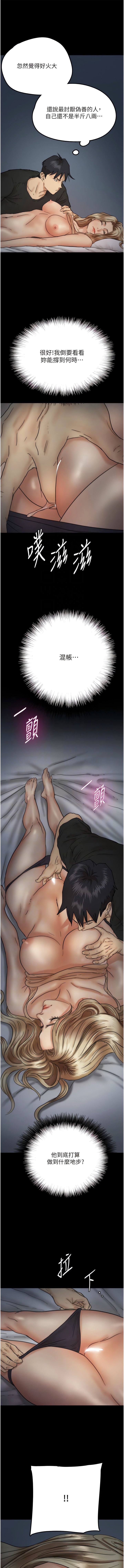 [韩国漫画] 养父的女儿们 剧情,不伦#[19P]-6