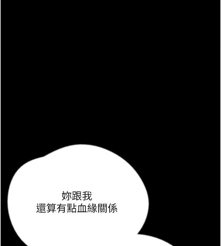 [韩国漫画] 养父的女儿们 剧情,不伦#[160P]-1