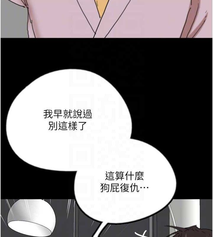 [韩国漫画] 养父的女儿们 剧情,不伦#[160P]-107