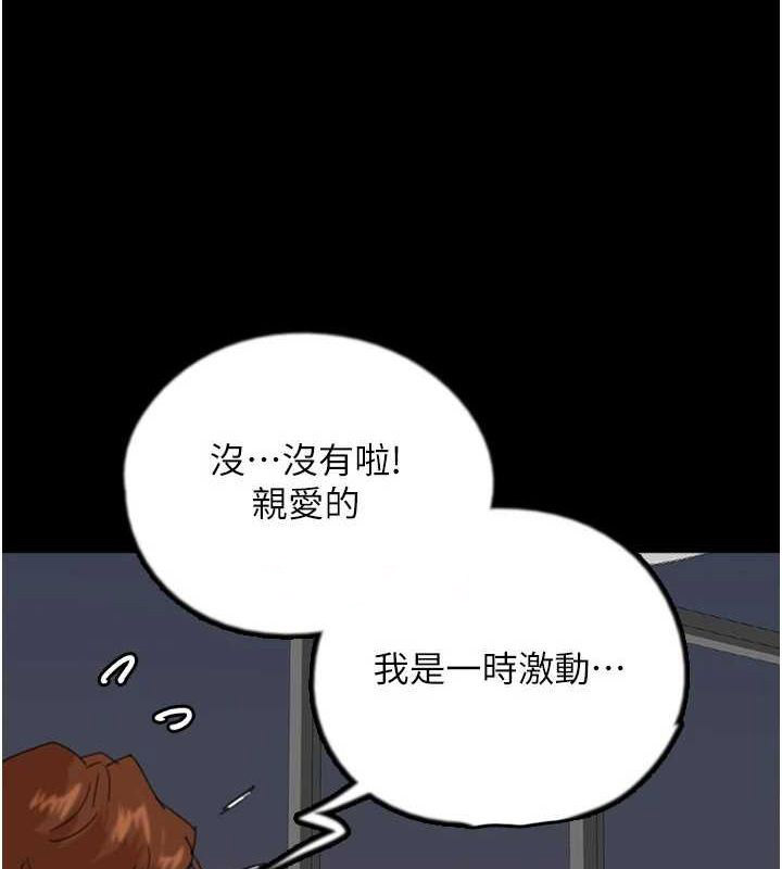 [韩国漫画] 养父的女儿们 剧情,不伦#[160P]-112