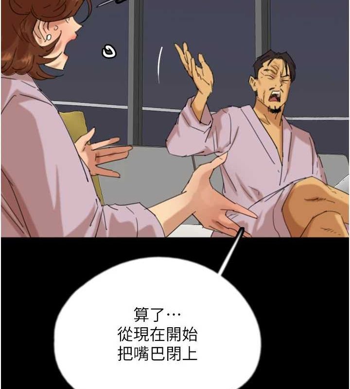 [韩国漫画] 养父的女儿们 剧情,不伦#[160P]-113