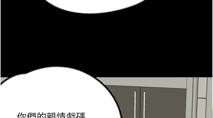 [韩国漫画] 养父的女儿们 剧情,不伦#[160P]-114