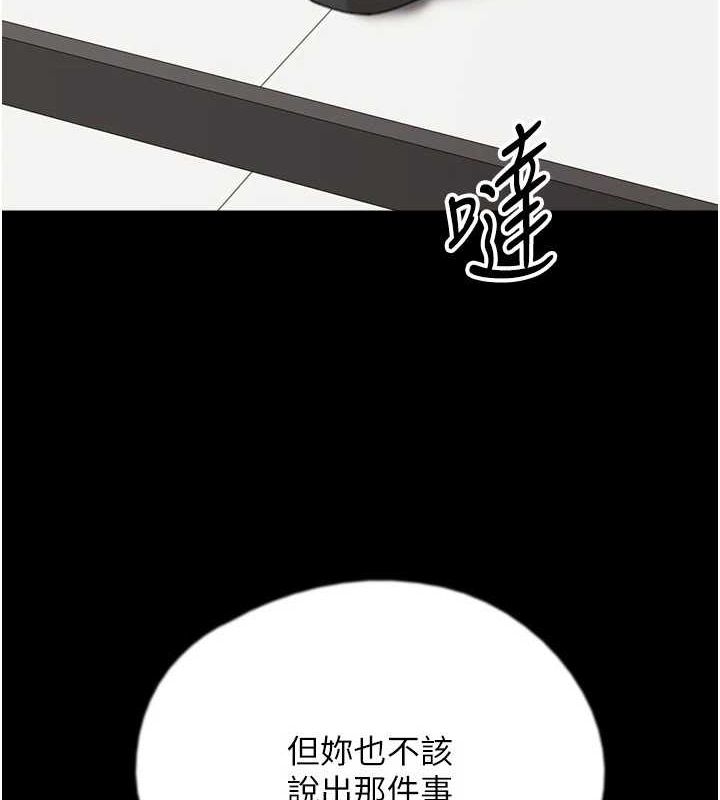 [韩国漫画] 养父的女儿们 剧情,不伦#[160P]-12