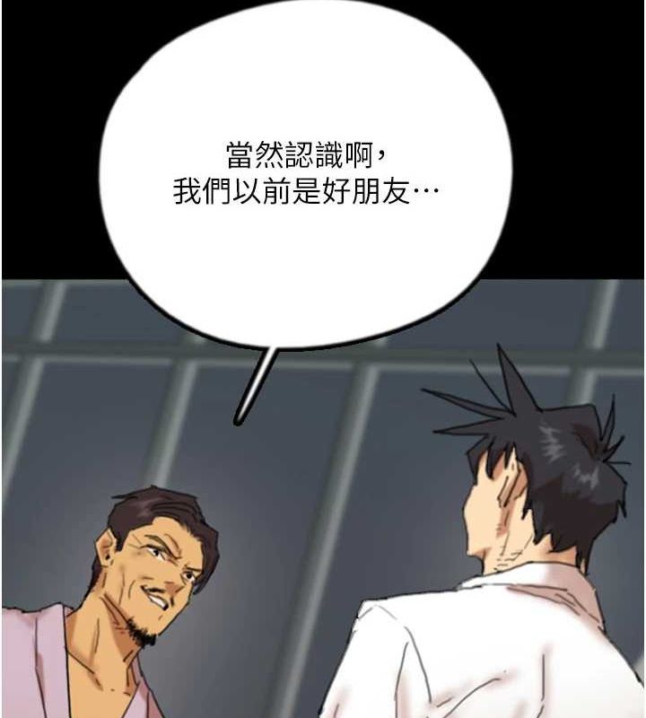 [韩国漫画] 养父的女儿们 剧情,不伦#[160P]-121