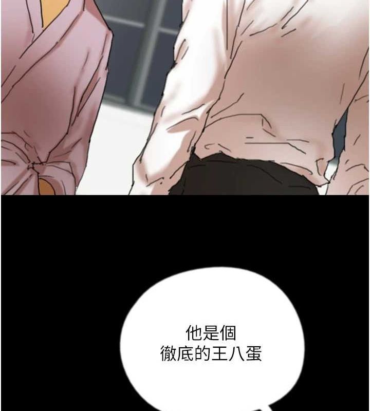 [韩国漫画] 养父的女儿们 剧情,不伦#[160P]-122