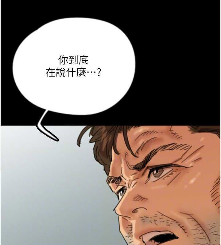 [韩国漫画] 养父的女儿们 剧情,不伦#[160P]-128