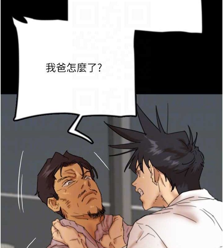 [韩国漫画] 养父的女儿们 剧情,不伦#[160P]-132