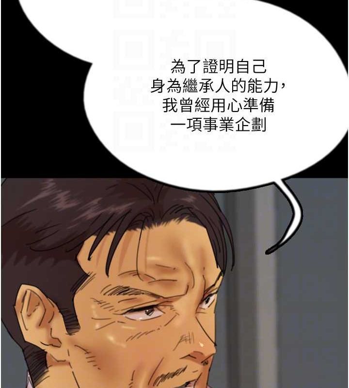 [韩国漫画] 养父的女儿们 剧情,不伦#[160P]-134