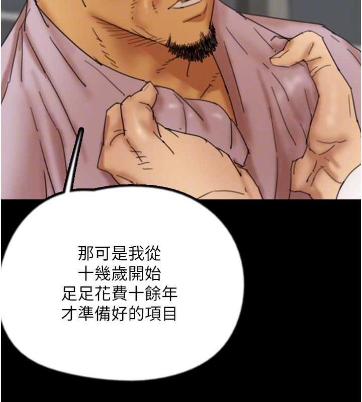 [韩国漫画] 养父的女儿们 剧情,不伦#[160P]-135