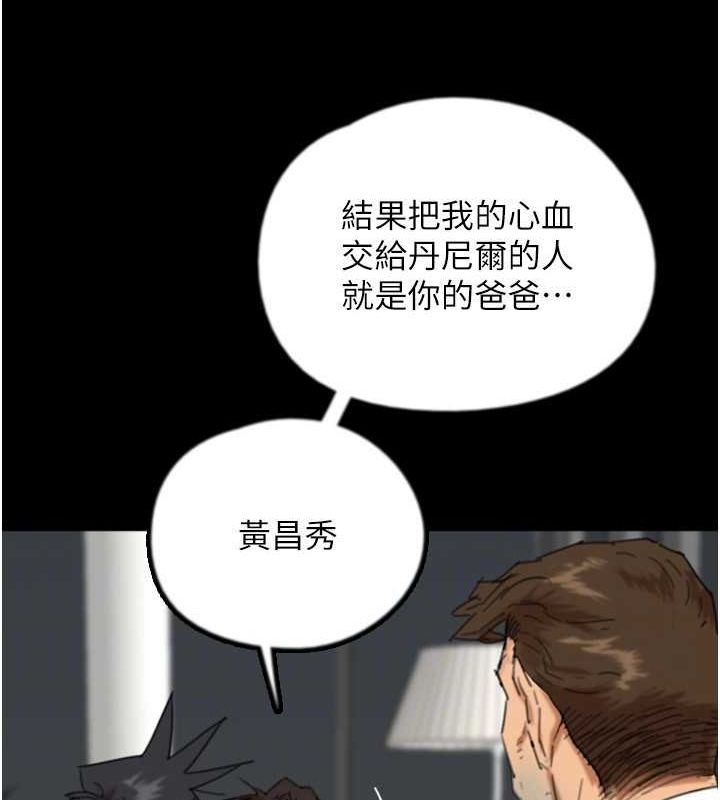 [韩国漫画] 养父的女儿们 剧情,不伦#[160P]-136