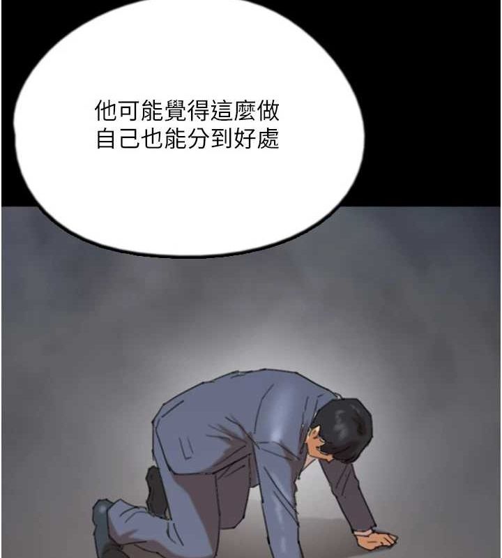 [韩国漫画] 养父的女儿们 剧情,不伦#[160P]-138